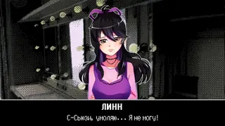 Скриншот 4 к игре Lynne