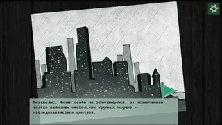 Скриншот 4 к игре Цветок