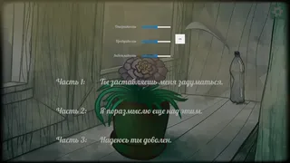 Скриншот 5 к игре Цветок