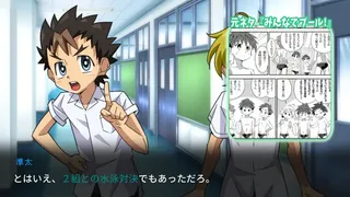 Скриншот 5 к игре SCHOOLBOYS! AYUMI
