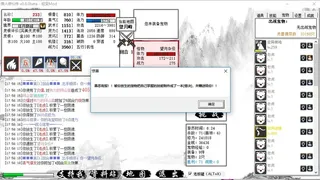 Скриншот 3 к игре 懒人修仙传
