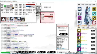 Скриншот 4 к игре 懒人修仙传