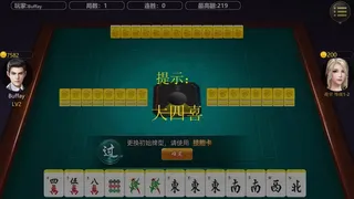 Скриншот 3 к игре TwoPlay Mahjong(双人麻将)