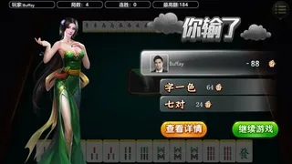 Скриншот 6 к игре TwoPlay Mahjong(双人麻将)
