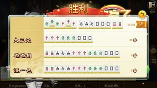 Скриншот 8 к игре TwoPlay Mahjong(双人麻将)