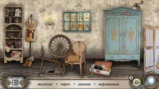 Скриншот 1 к игре Красавица и чудовище: Скрытые объекты