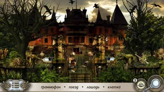 Скриншот 3 к игре Красавица и чудовище: Скрытые объекты