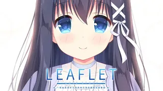 Скриншот 1 к игре Leaflet Love Story