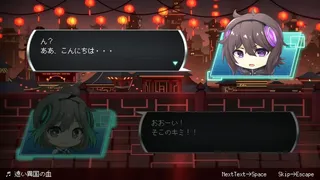 Скриншот 7 к игре URO