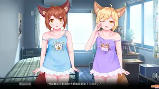 Скриншот 4 к игре My Fox Sister|我的妖狐妹妹