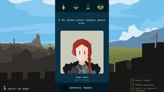 Скриншот 2 к игре Reigns: Game of Thrones
