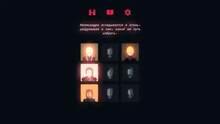 Скриншот 7 к игре Reigns: Game of Thrones