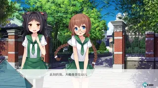 Скриншот 1 к игре A Piece of Wish upon the Stars
