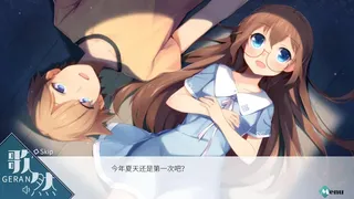 Скриншот 5 к игре A Piece of Wish upon the Stars
