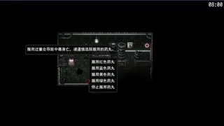 Скриншот 5 к игре FALL 坠落之后