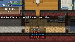 Скриншот 3 к игре RPG纪元