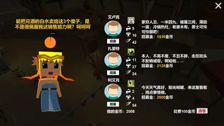 Скриншот 4 к игре 巭孬嫑毖