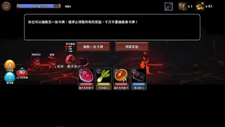 Скриншот 6 к игре 魔物讨伐团