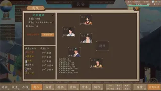 Скриншот 4 к игре 九州：商旅（Nine Provinces: Caravan）