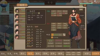 Скриншот 6 к игре 九州：商旅（Nine Provinces: Caravan）
