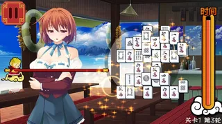 Скриншот 5 к игре 美少女麻将接龙