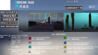 Скриншот 3 к игре Hurricane chase(飓风追击)