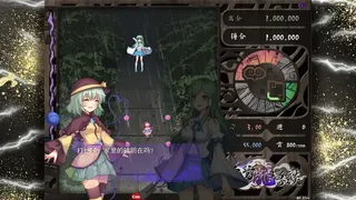 Скриншот 3 к игре 东方龙隐談 ~ Touhou Chaos of Black Loong