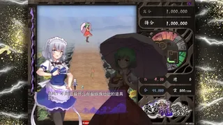 Скриншот 4 к игре 东方龙隐談 ~ Touhou Chaos of Black Loong