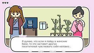 Скриншот 5 к игре one night, hot springs