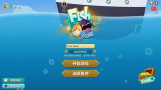 Скриншот 1 к игре Fish Duel