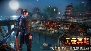 Скриншот 4 к игре 武林志（Wushu Chronicles）