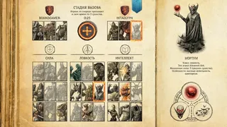 Скриншот 2 к игре Bestiary of Sigillum
