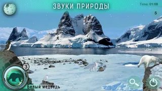 Скриншот 3 к игре Фото Охота - Поиск животных - сафари вокруг света