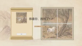 Скриншот 1 к игре Puzzle:Traditional Chinese Paintings