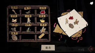 Скриншот 3 к игре 侠隐行录：困境疑云Wuxia archive: Crisis escape