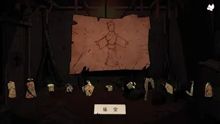 Скриншот 6 к игре 侠隐行录：困境疑云Wuxia archive: Crisis escape