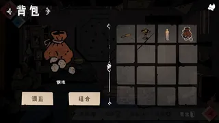 Скриншот 7 к игре 侠隐行录：困境疑云Wuxia archive: Crisis escape