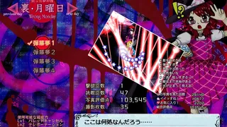 Скриншот 5 к игре 秘封ナイトメアダイアリー ～ Violet Detector.