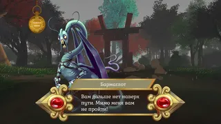 Скриншот 4 к игре Guard of Wonderland