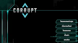 Скриншот 7 к игре Corrupt