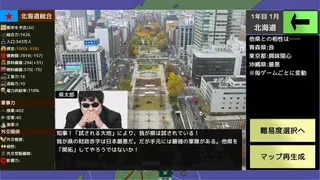 Скриншот 2 к игре 覇県を握れ ～47都道府県大戦～