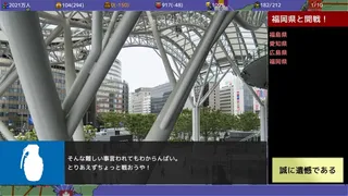 Скриншот 4 к игре 覇県を握れ ～47都道府県大戦～