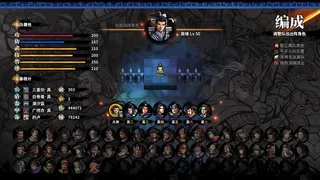 Скриншот 4 к игре 吞食孔明传 Tunshi Kongming Legends