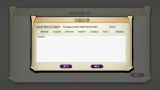 Скриншот 7 к игре 东方百问~TouHouAsked
