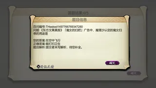 Скриншот 8 к игре 东方百问~TouHouAsked