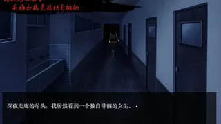 Скриншот 1 к игре 七夜怪谈 - 都市校园禁锢传说