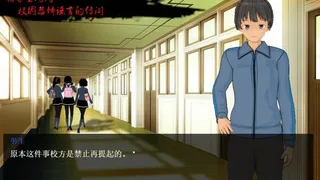 Скриншот 2 к игре 七夜怪谈 - 都市校园禁锢传说