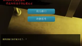 Скриншот 4 к игре 七夜怪谈 - 都市校园禁锢传说