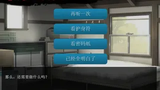 Скриншот 5 к игре 七夜怪谈 - 都市校园禁锢传说