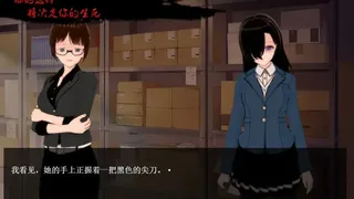 Скриншот 7 к игре 七夜怪谈 - 都市校园禁锢传说